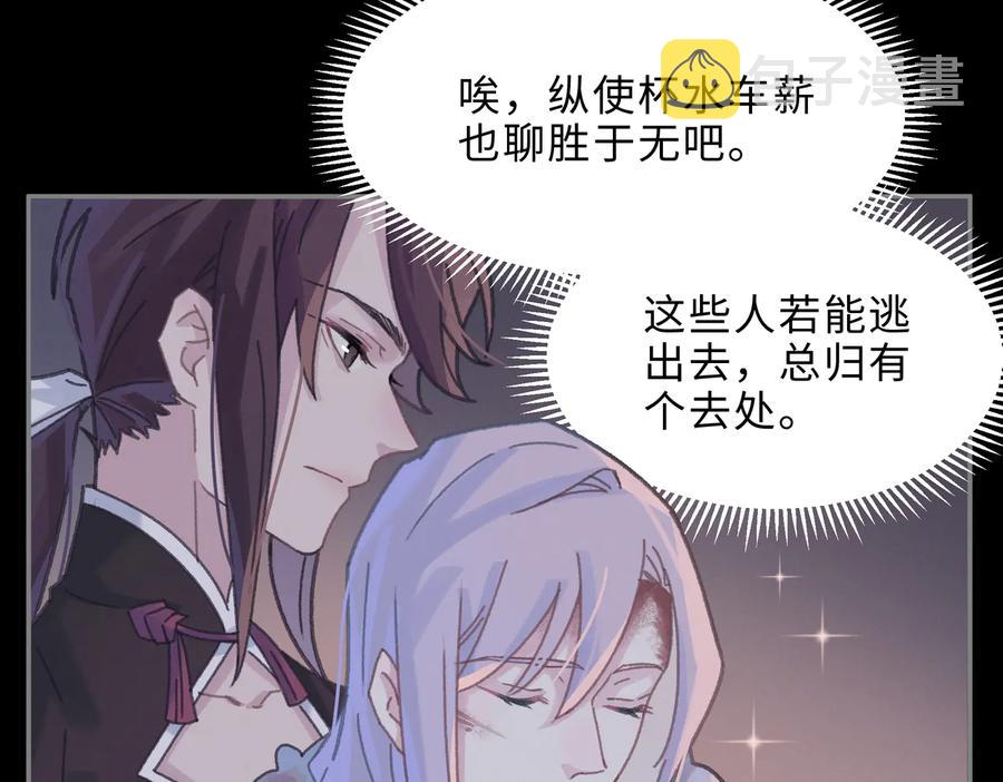 第131话 现在的我你高攀不起32