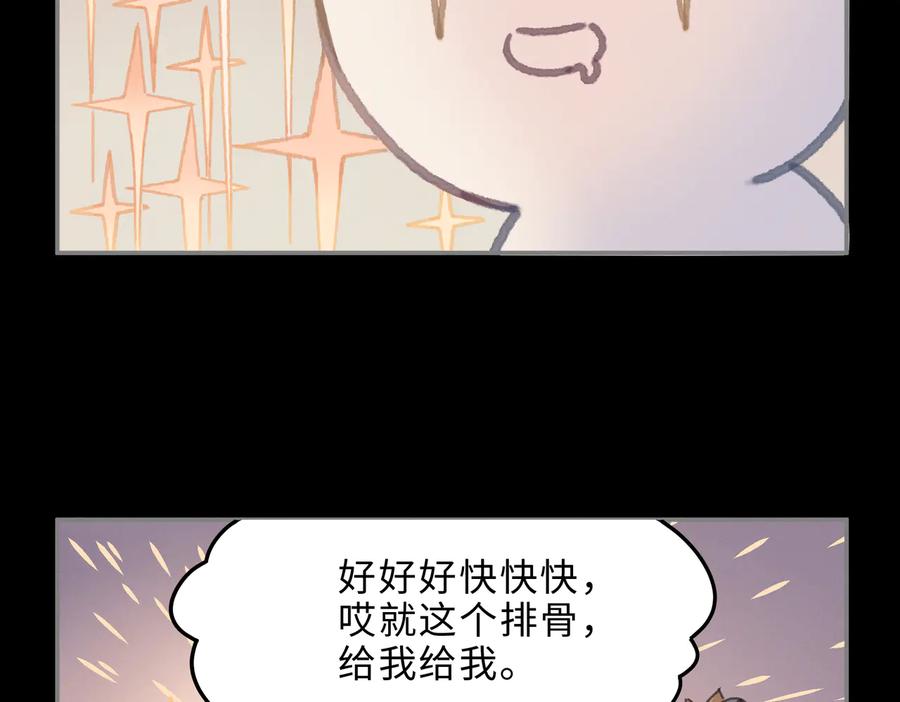 第137话 差点有很可怕的事？44