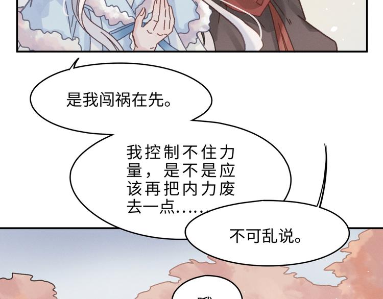 第68话 一群凡人25