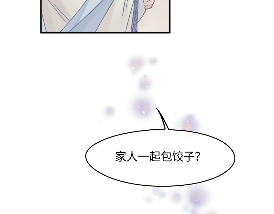 第96话 家人就是我们这样？41