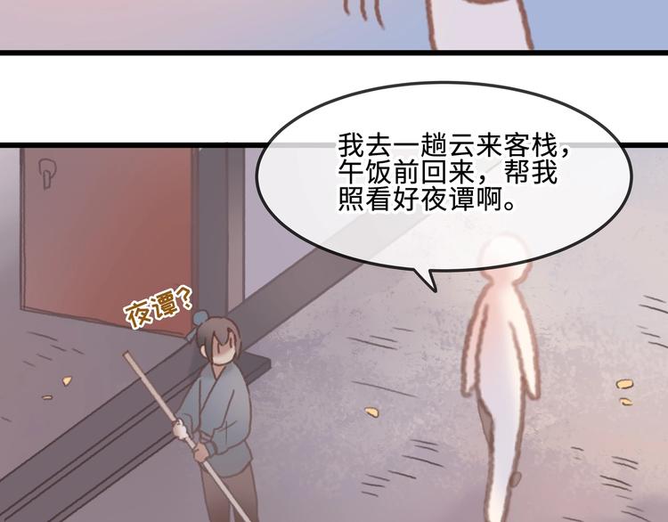 第9话 天方夜谭39