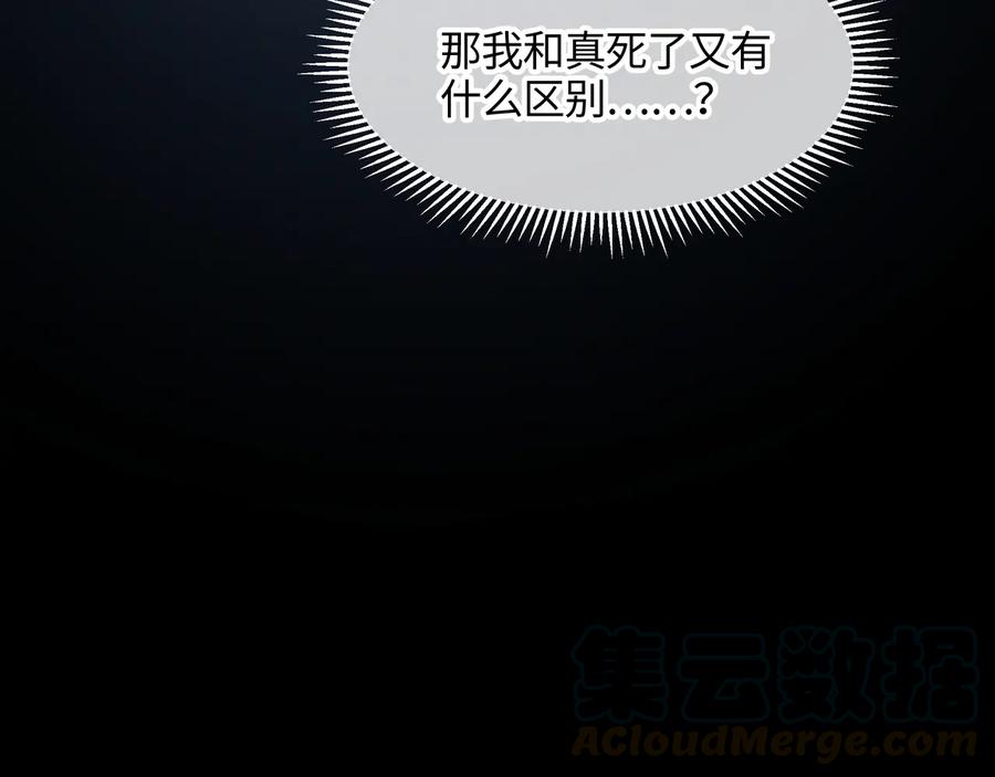 第102话 我跟死了有什么区别75
