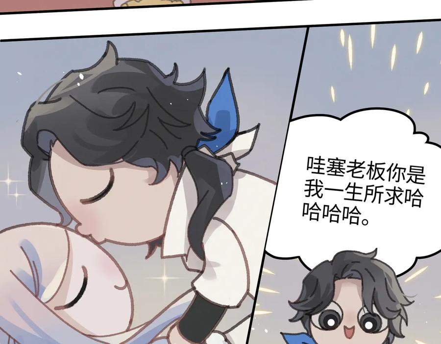 第110话 影卫的差别咋这么大10