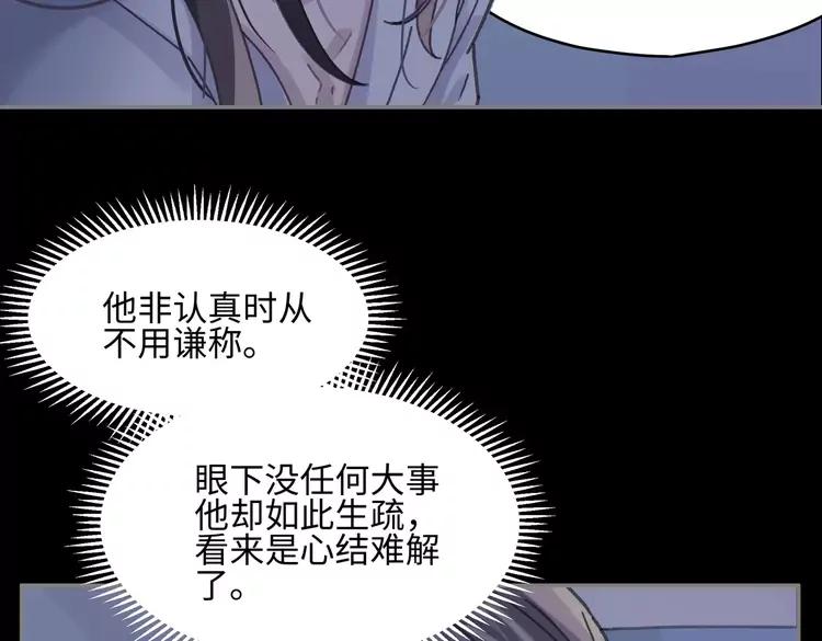 君二番外·第11话 夜君叛逆了32