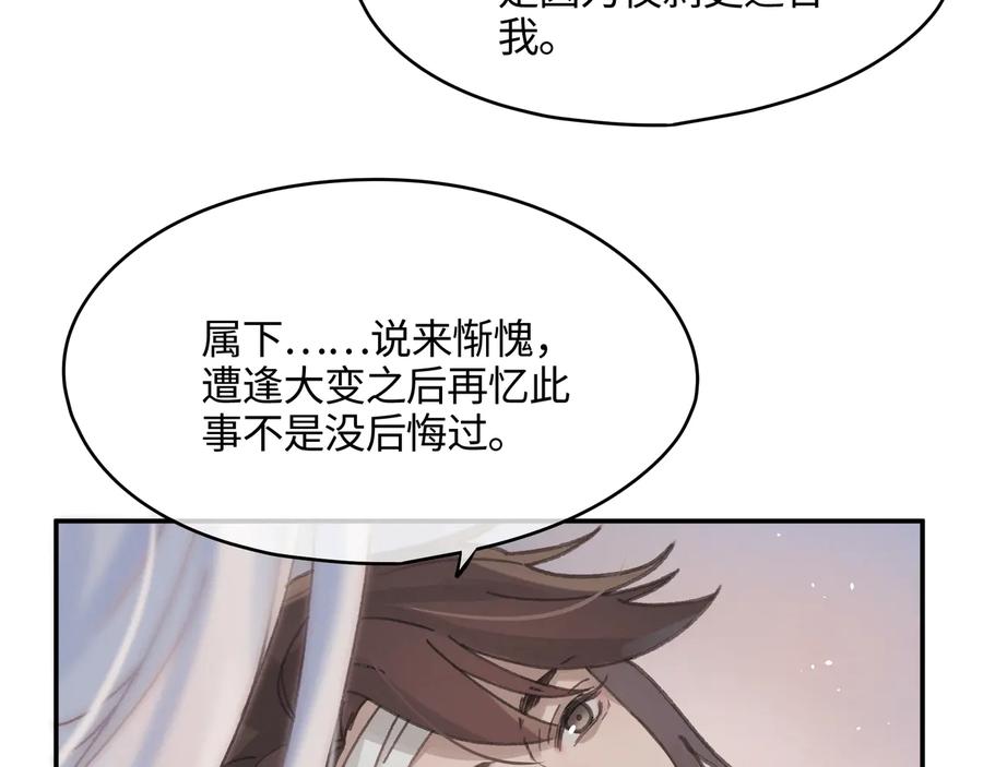 第89话 过往种种，皆是至幸49