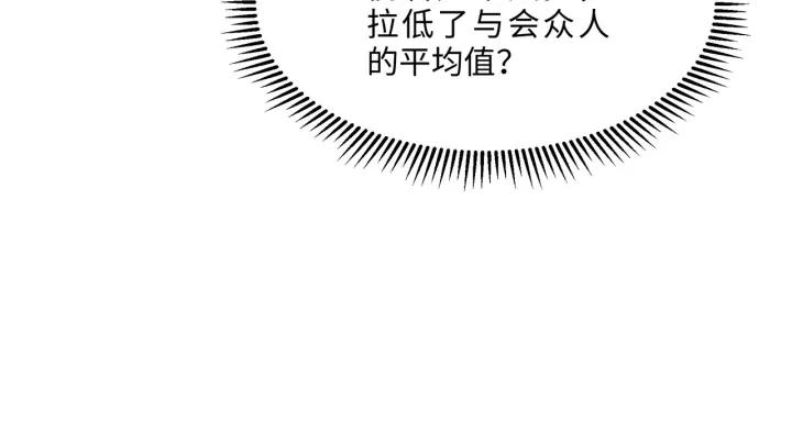 66话 天下第一手滑侠13