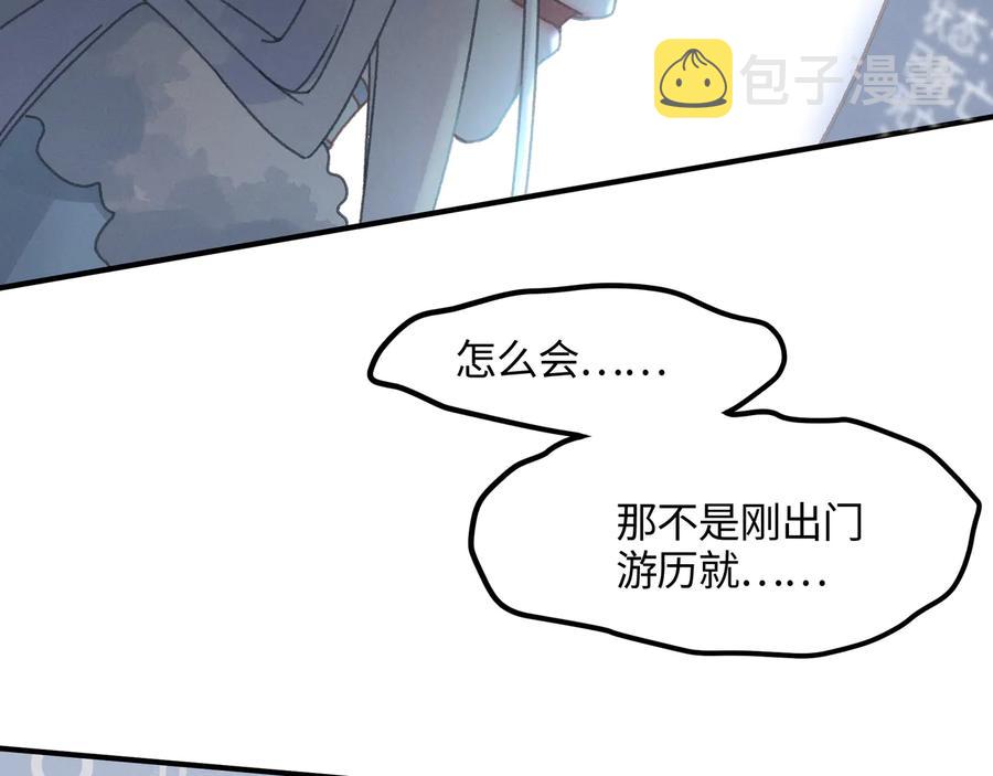 第112话 知君何事泪纵横56