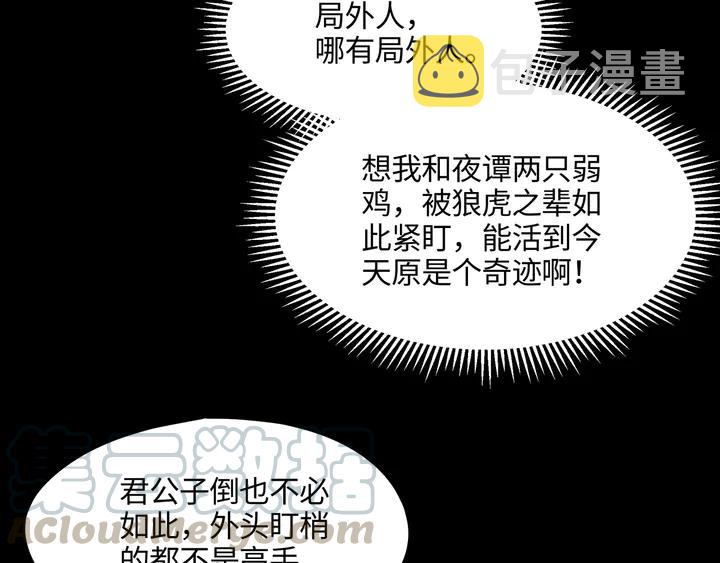 82话 他的命比我重要51