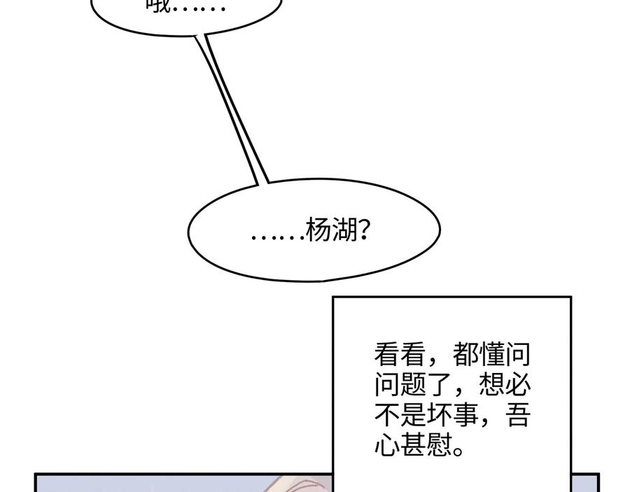 第115话 异变43