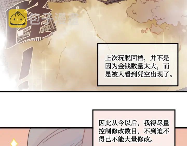 29话 没有早点去接你65