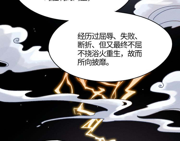 第71话 你是这么看我的呀？9