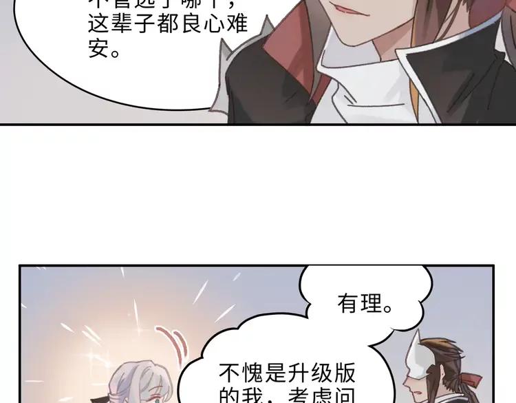 第145话 我与我自己斗争？23