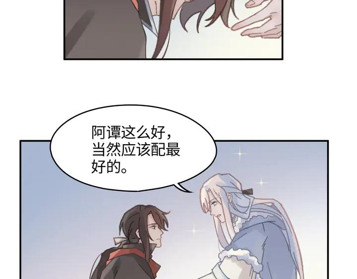 77话 我对您……至死方休40