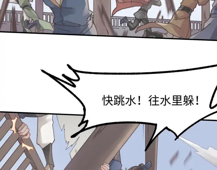 66话 天下第一手滑侠33