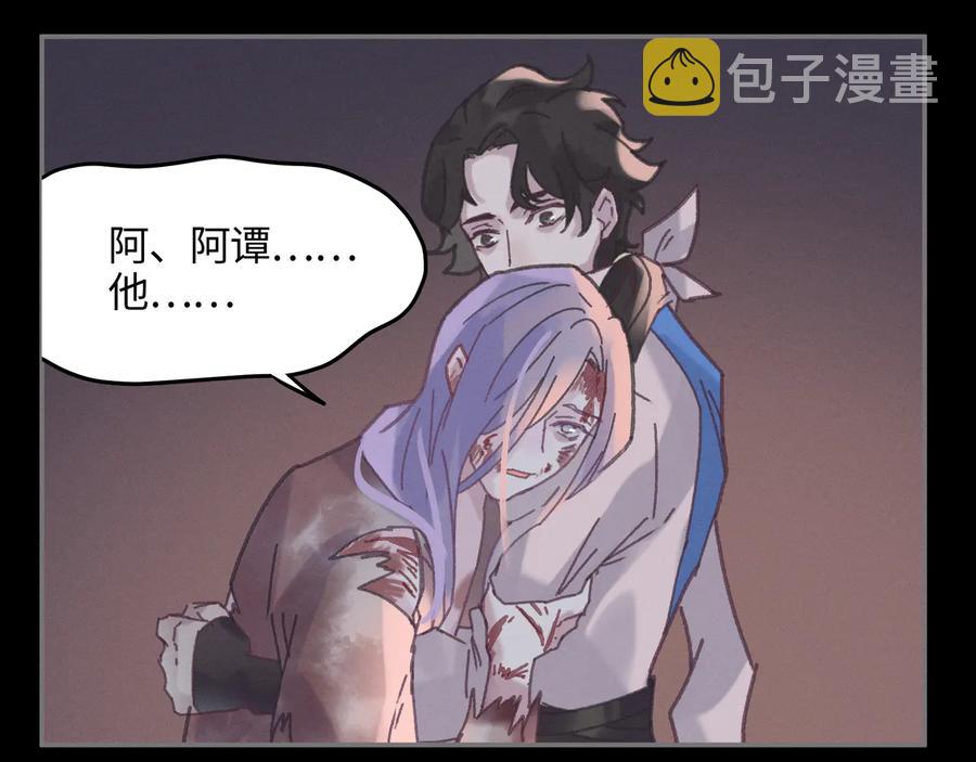 第118章 不一样的阿谭？52