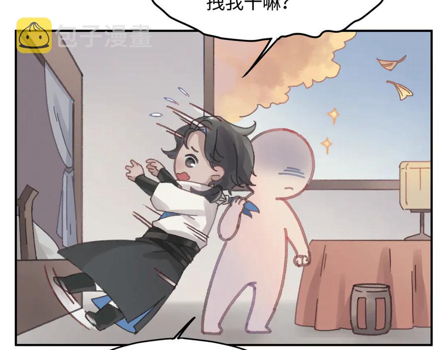 83话 二人世界没有了！41