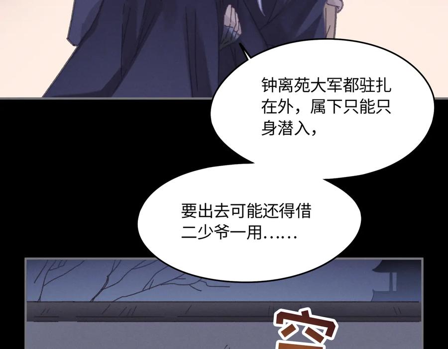 第129话 由我守护47