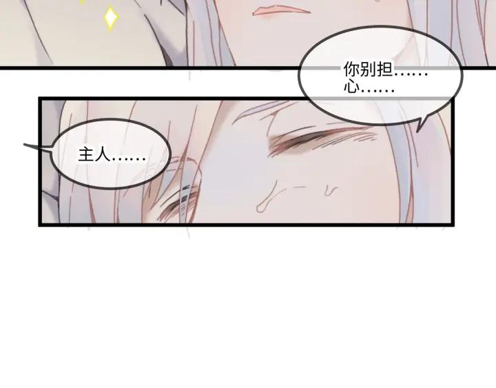 28话 把你养胖点35