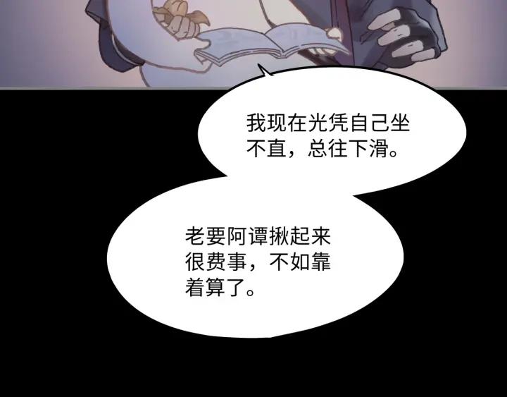 37话 想阻止他们9