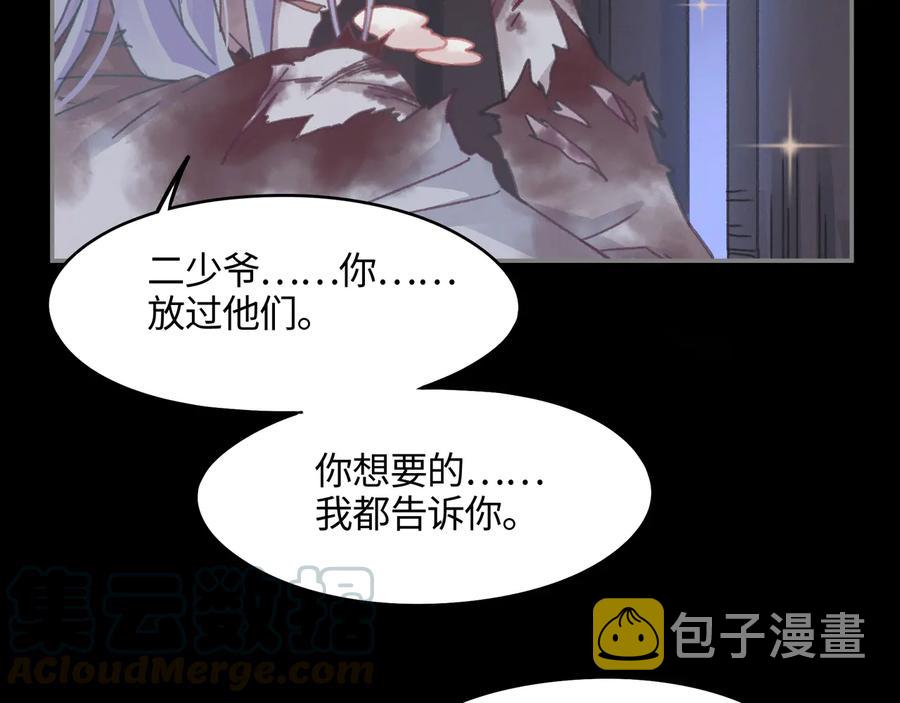 第119话 我想护你，不想护他45