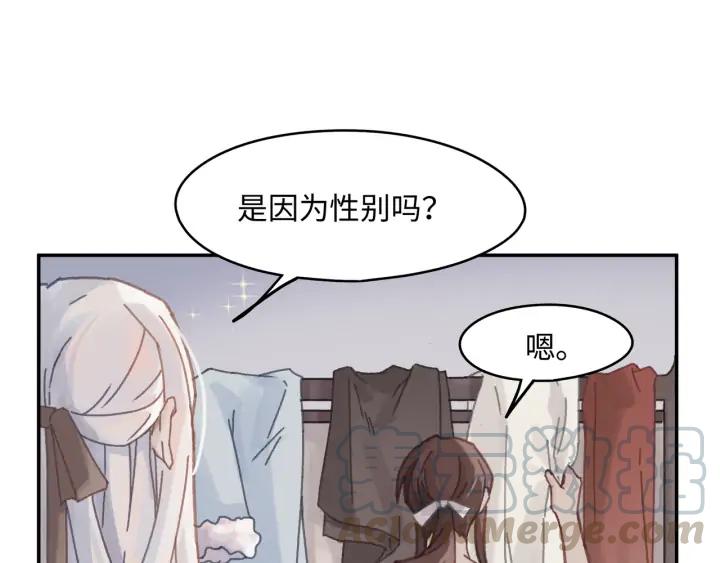 67话 我可以当女的呀20