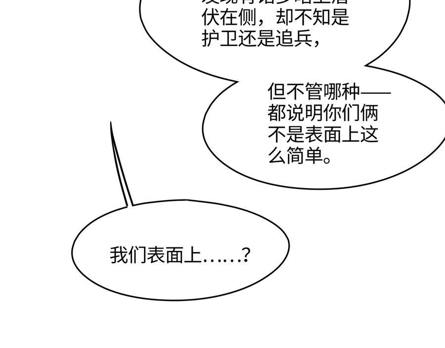 第101话 一剑冢59