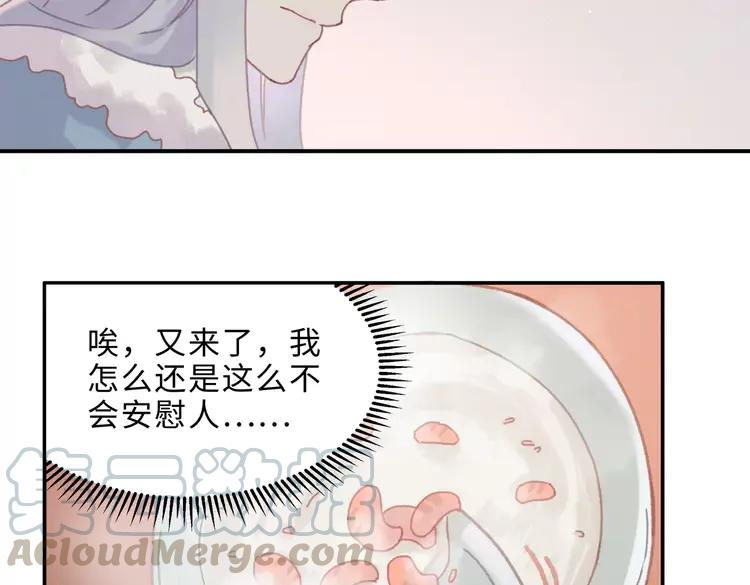 第144话 情敌竟是我自己？6