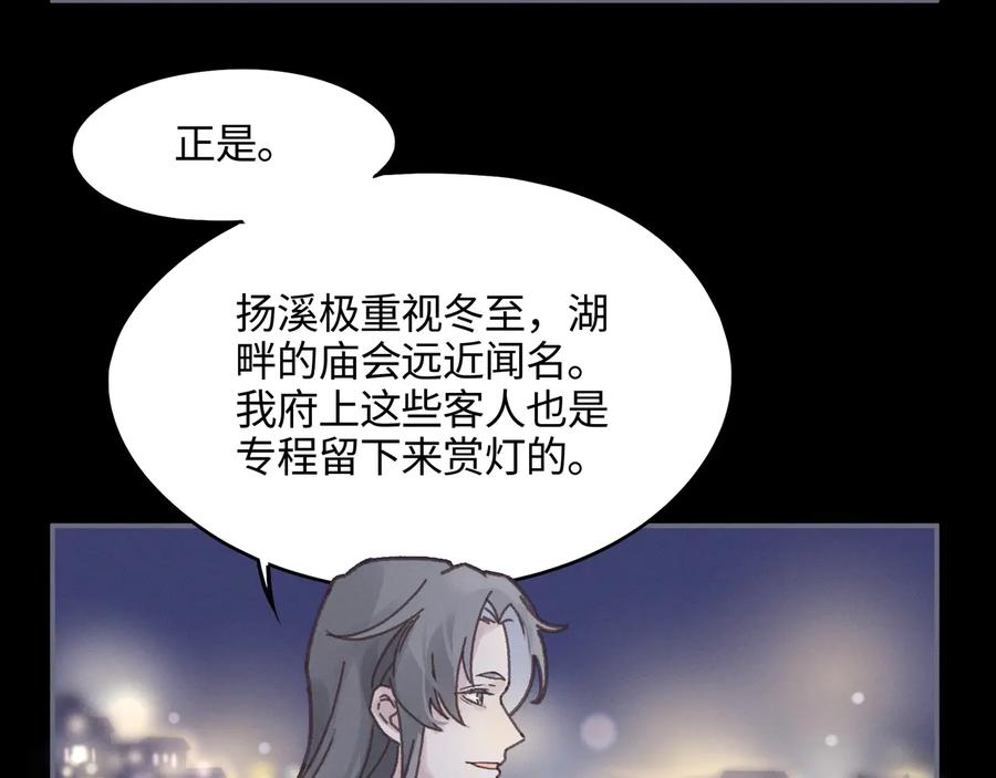 第95话 曾经的寂寞我来填补46