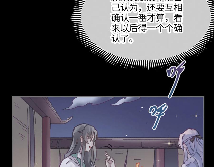 第95话 曾经的寂寞我来填补32