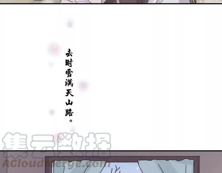 第二季完结篇 幸得与君待春归63
