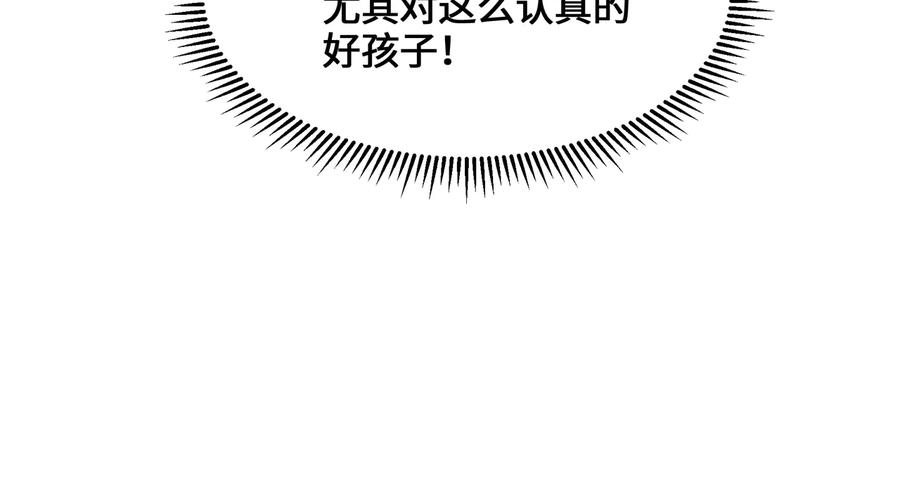 第92话 剑阁另一位主人32