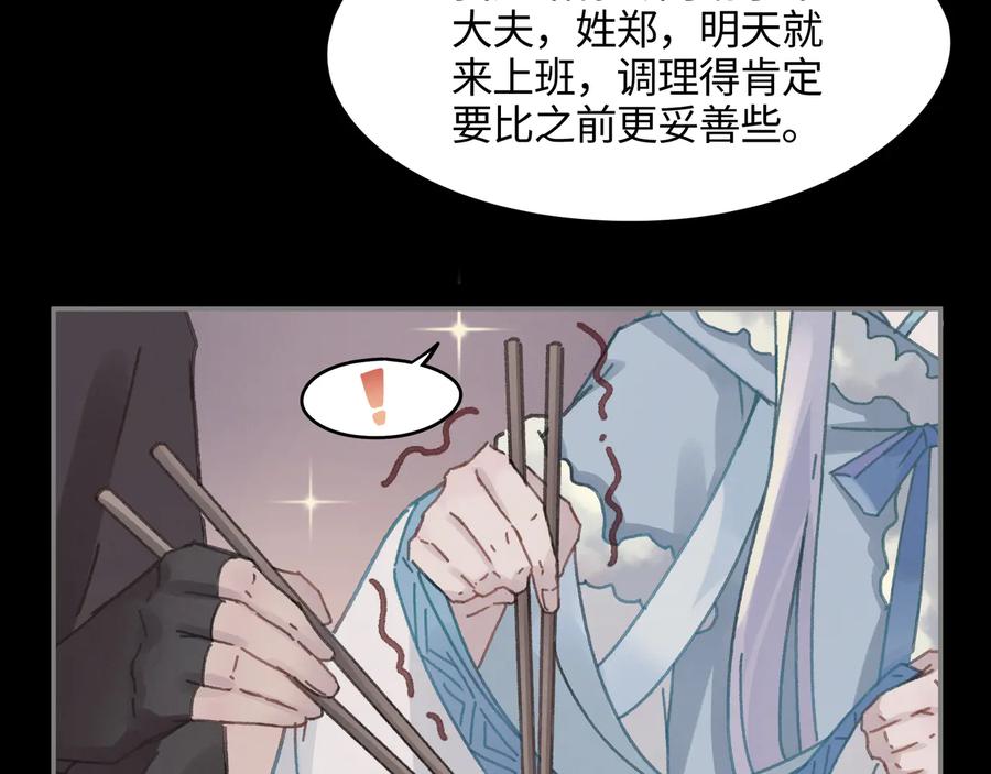 第91话 我只要阿谭一个就够29