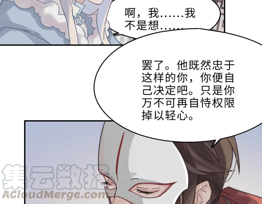 第143话 成了自己讨厌的样子63