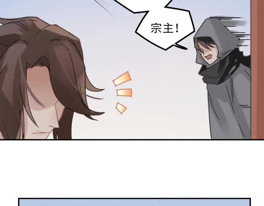 第141话 兄弟阋墙但又情深？55