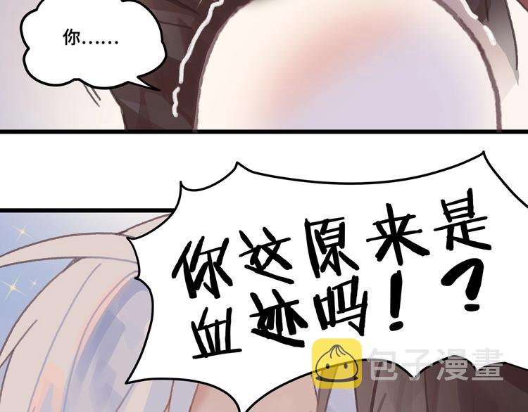 第6话 你怕别是个傻子吧28