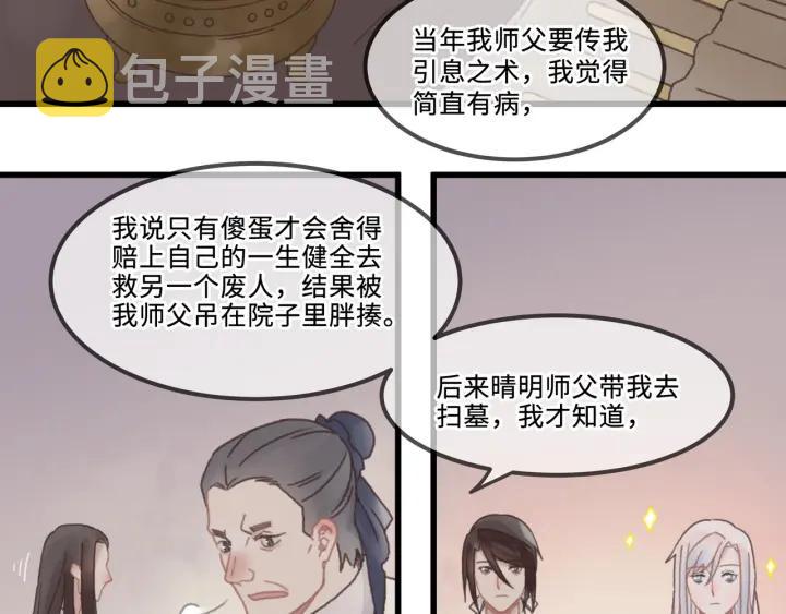 28话 把你养胖点18