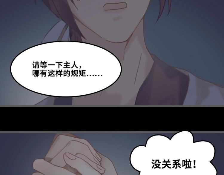 第8话 起名火葬场84
