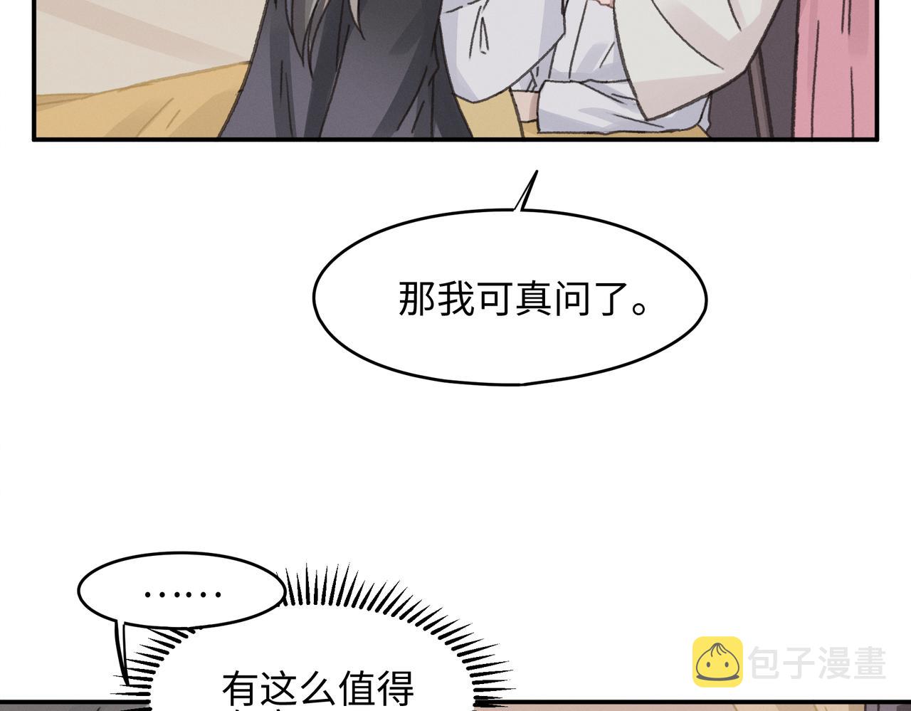 君二番外·第13话 我有夜君了13