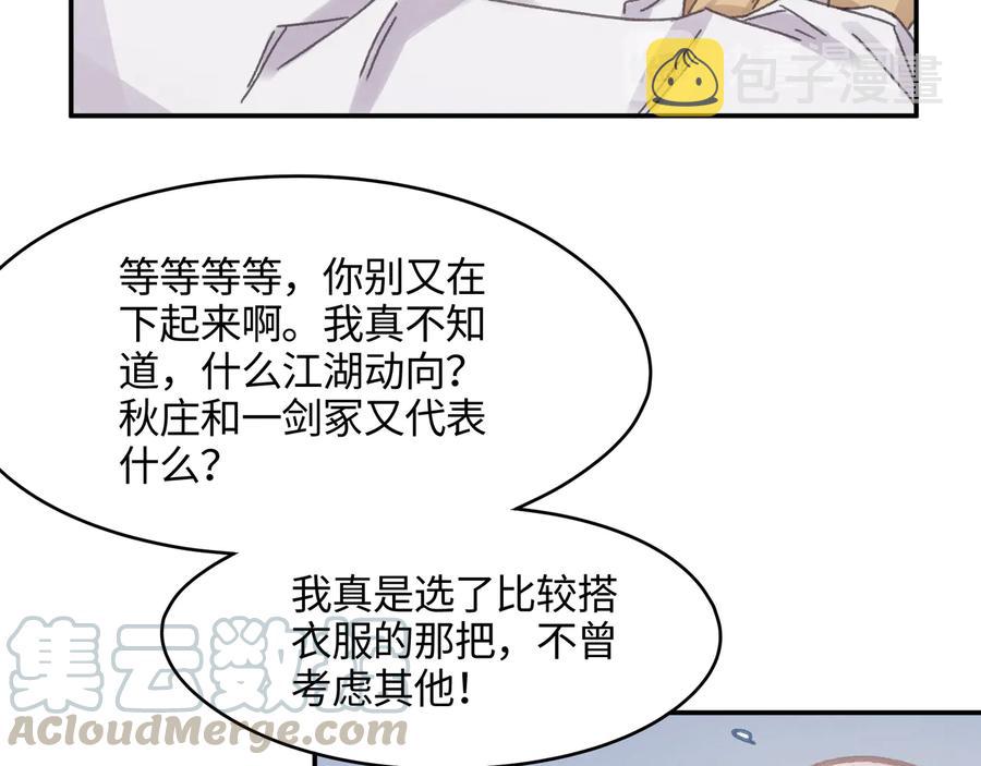 第101话 一剑冢39