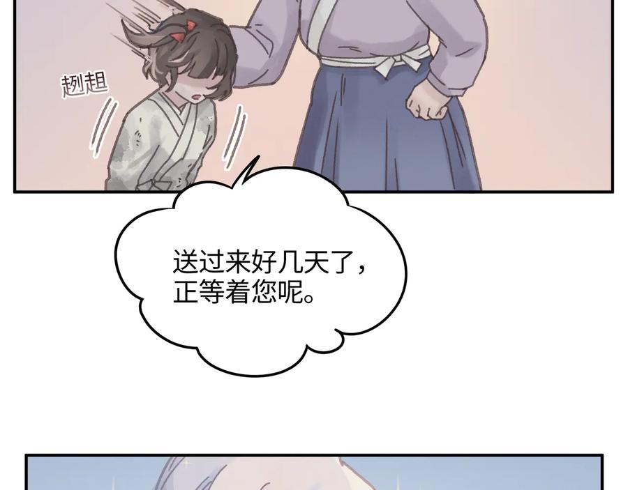 第90话 买个婢女给阿谭19