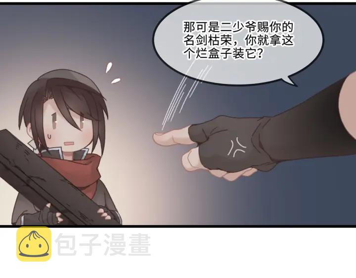 31话 日后教你59