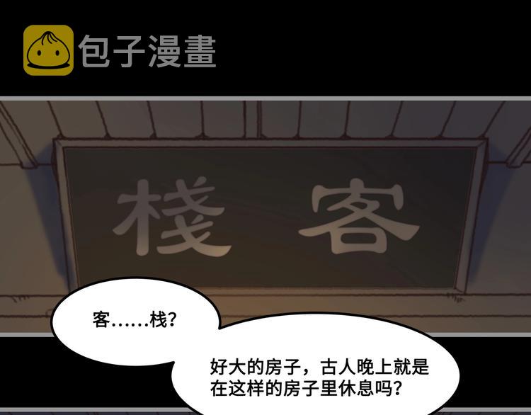 第4话 不上来一起睡吗？4