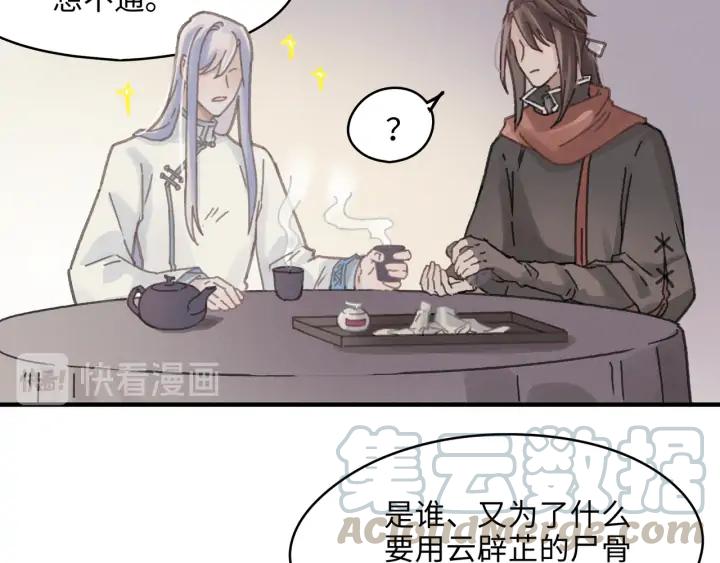 56话 主人，属下其实……5