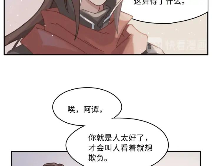 64话 这样未免太可惜17