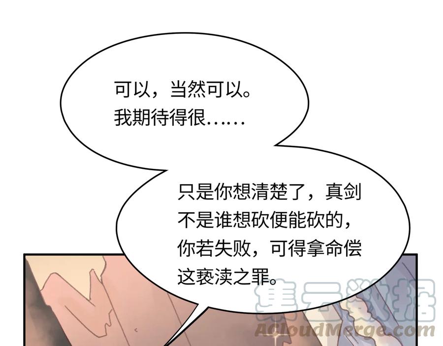 第103话 沧海遗粟39