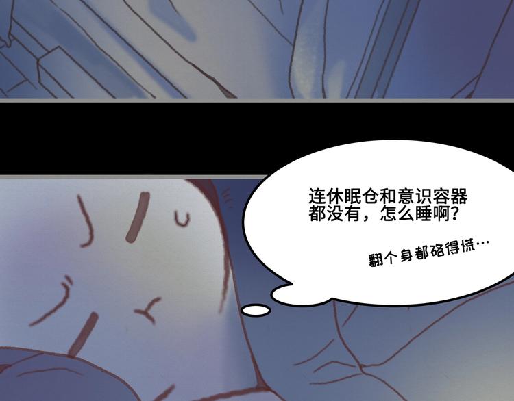 第4话 不上来一起睡吗？43
