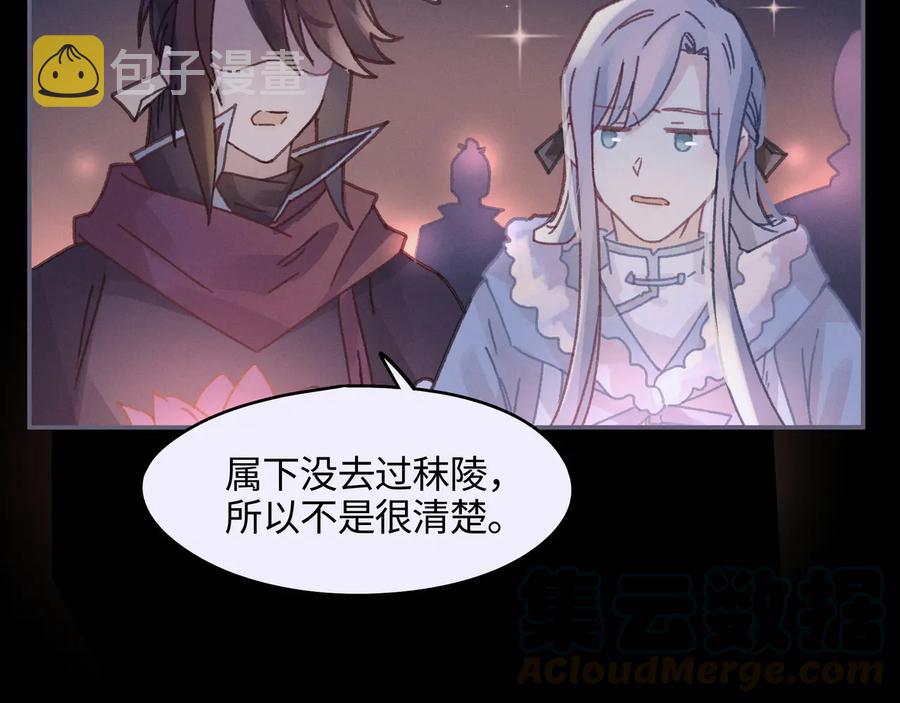 第99话 创世神他吃醋了45