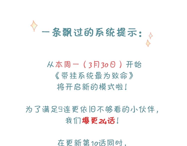 第10话 我的呼吸心跳停止了91