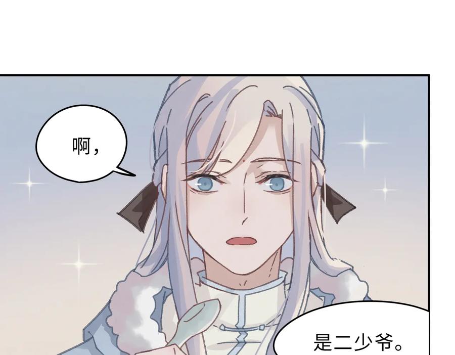 第143话 成了自己讨厌的样子50