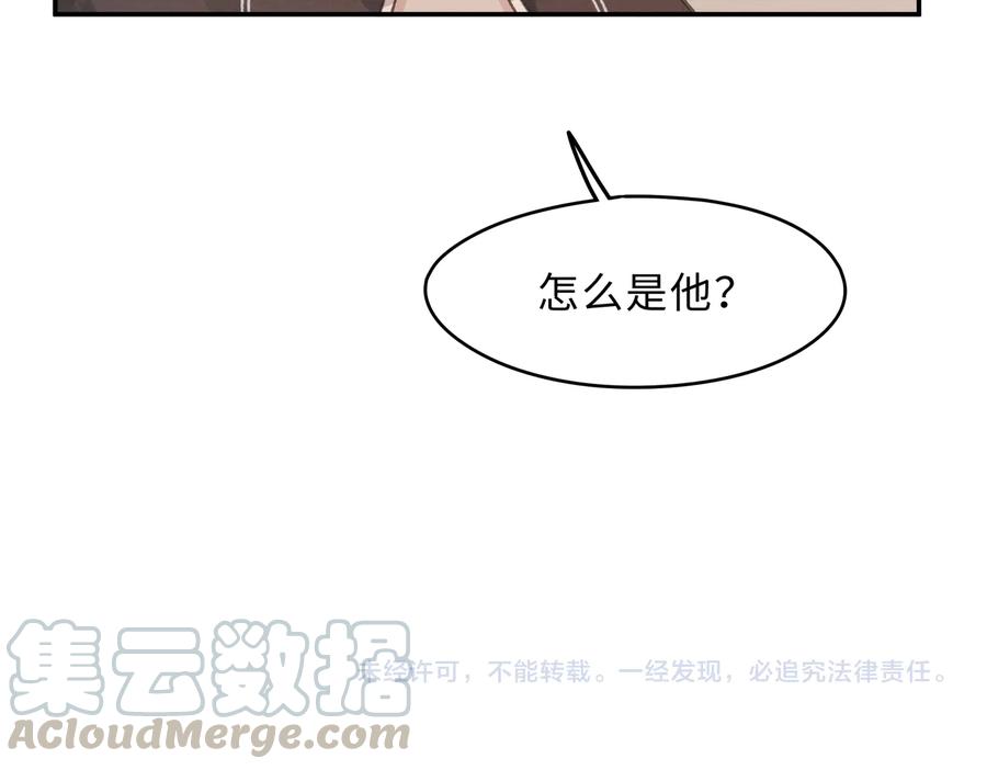 第133话 不速之客63